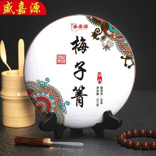 盛嘉源普洱 2023年云南普洱茶梅子箐单株古树纯料明前早春357克