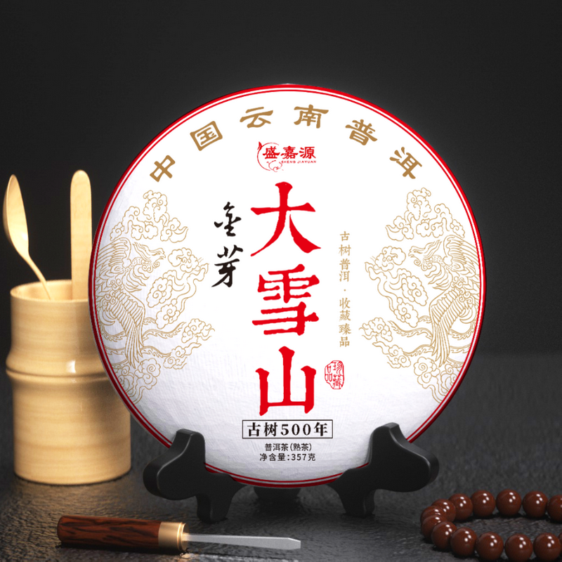 盛嘉源普 2013年 大雪山大金芽七子饼普洱陈香甜饼357g茶叶