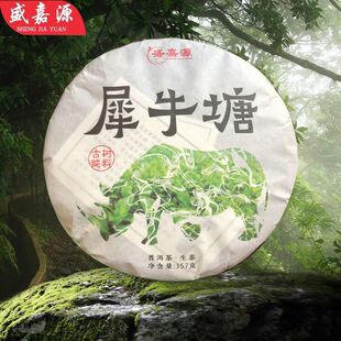 盛嘉源普洱 2015年帕沙犀牛塘古树纯料明前早春357克
