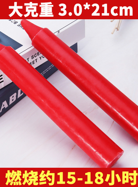 应急防灾蜡烛家用无烟无味停电照明红蜡烛过年红色备用大粗腊烛长