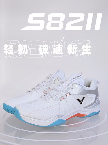胜利专业比赛鞋耐磨稳固