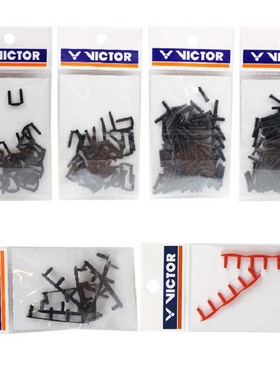 VICTOR胜利羽毛球拍加重护线管配重条AC302/301/304连钉306六连钉