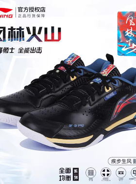 李宁羽毛球鞋男女刀锋PRO缓震透气专业比赛鞋AYAS028