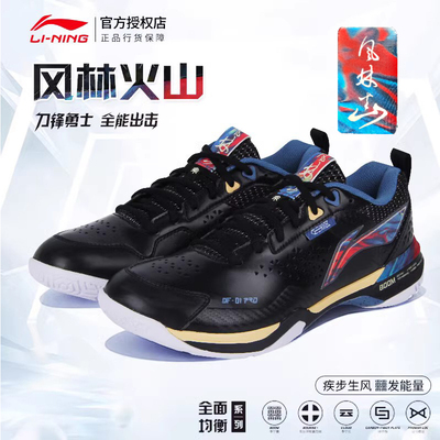 李宁刀锋PRO羽毛球鞋2023新款