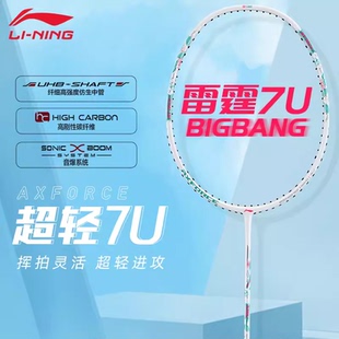 Lining李宁羽毛球拍雷霆BIGBANG超轻进攻型单拍AYPU049