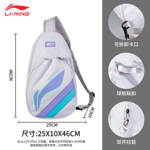 新款LINING李宁匹克球包ABDV133单肩斜挎包