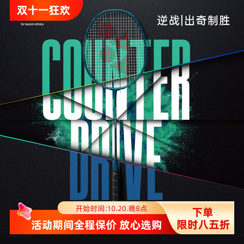YONEXNF800PRO全碳素羽毛球拍