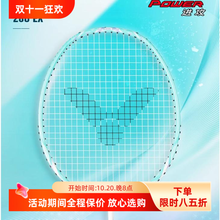 轻量高磅羽毛球拍初学者