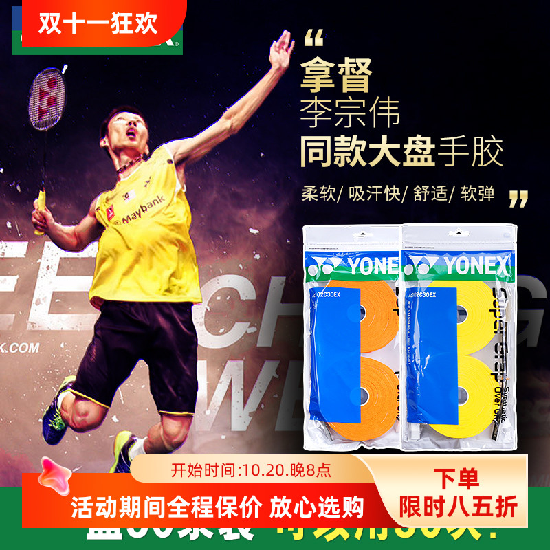 尤尼克斯ac102正品羽毛球拍