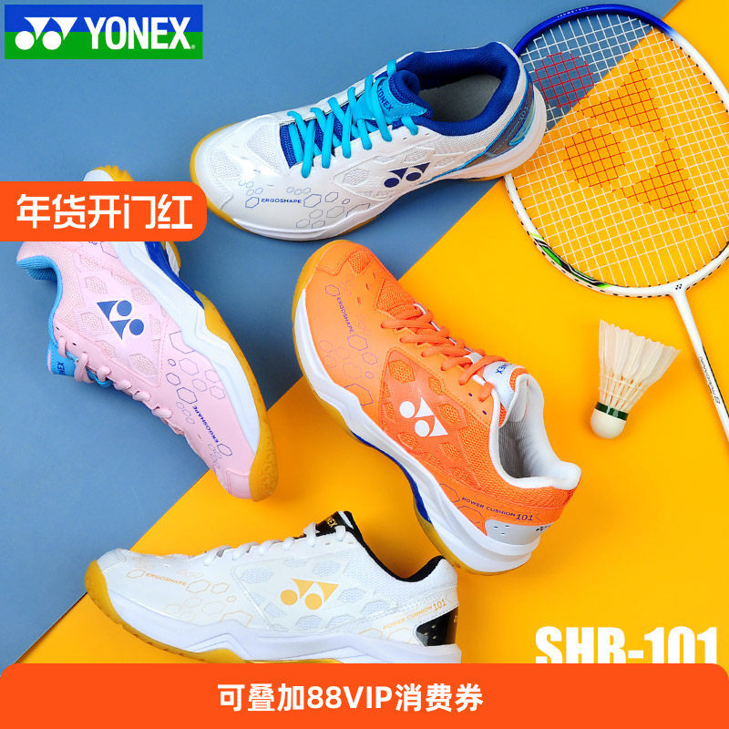 YONEX尤尼克斯yy羽毛球鞋101CR男女同款舒适轻量型球鞋