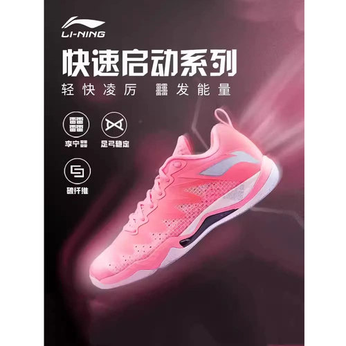 李宁羽毛球鞋超轻比赛鞋