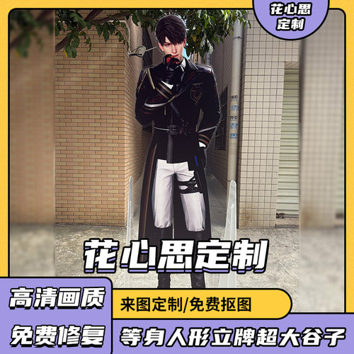 恋与深空亚克力等身人形立牌定制明星人像等高卡通动漫周边广告展