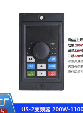 台力US/UH系列400W750W1500W交流单相220V输入三相220V输出变频器