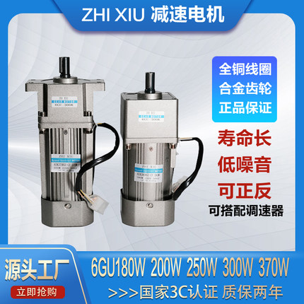 交流齿轮减速可调速电机180W200W250W300W370W三相380V单相220V