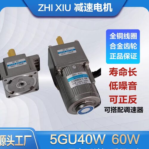 至秀齿轮减速可调速电机厂家直销