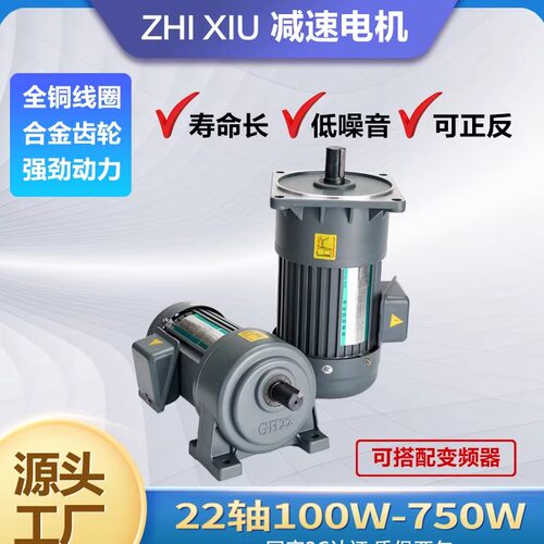 单相220v三相380v齿轮减速电机