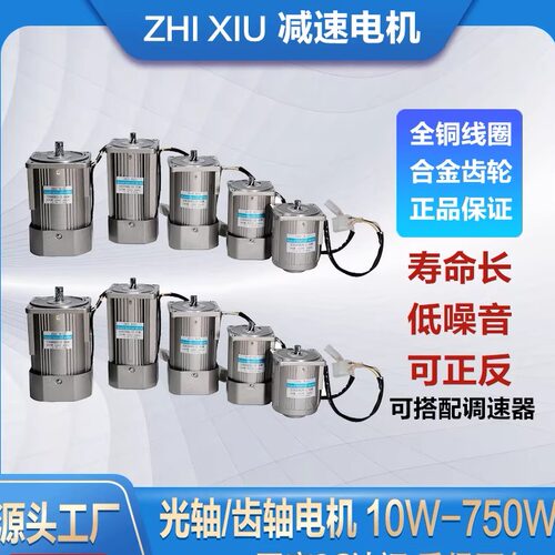 10w400w微型单相直流电机减速箱