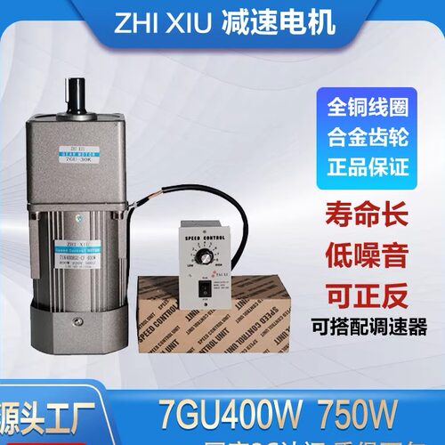 400W750W减速调速电机220V380V