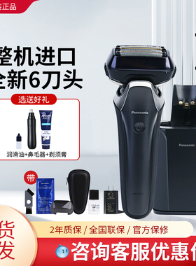 日本松下六刀头电动剃须刀LS9AX往复式干湿两剃进口刮胡刀送男生