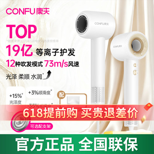 康夫F9Pro高速吹风机电吹风筒