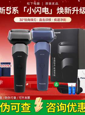 松下小闪电RM35电动剃须刀往复式便携款刮胡刀全身水洗送男友礼物