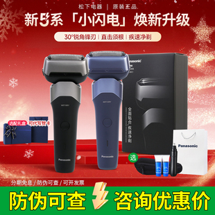 松下小闪电RM35电动剃须刀往复式 刮胡刀送礼男生 全身水洗便携款