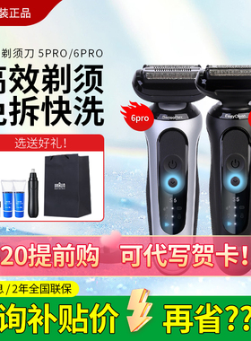 【520礼物】德国博朗5系Pro+电动剃须刀小猎豹往复式刮胡刀A1000s