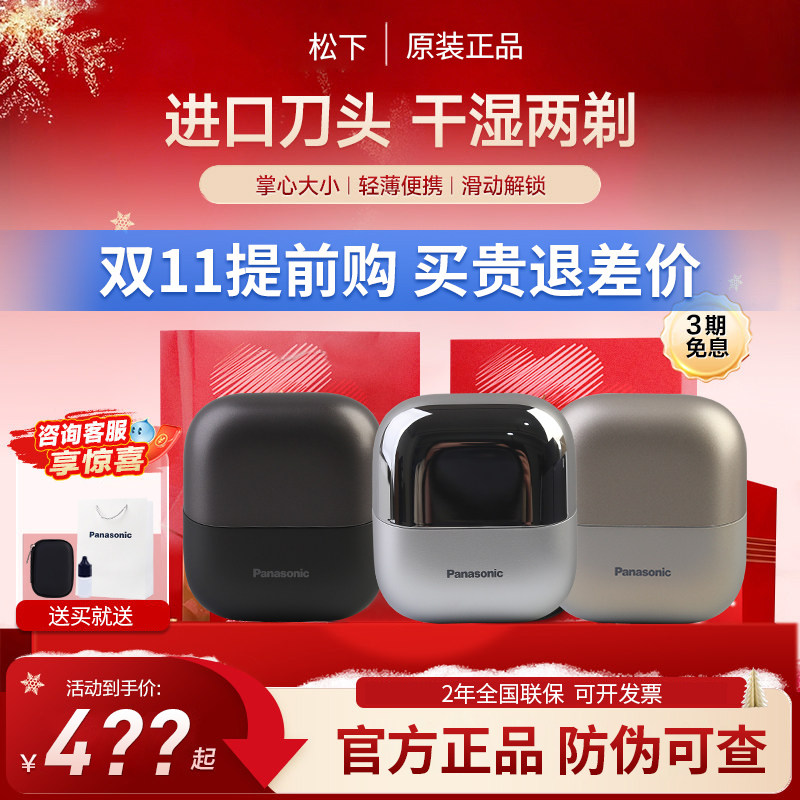 松下小方盒2.0电动剃须刀CM31便携水洗往复式刮胡刀CM30送礼男生