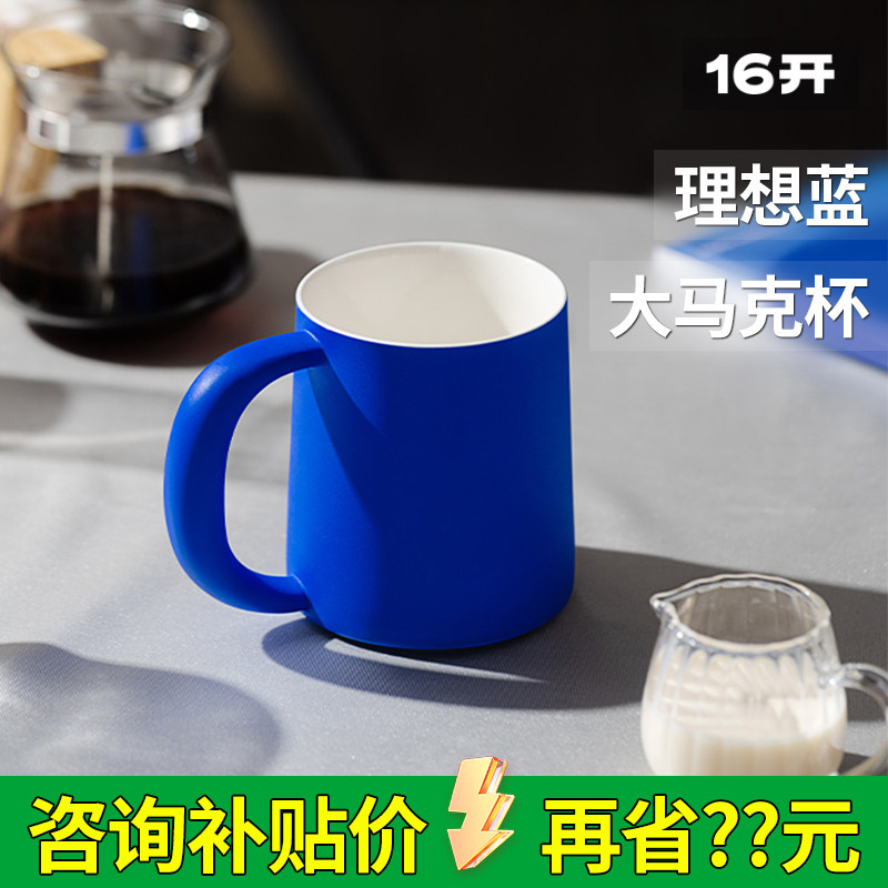 ◤大马克杯◢16开大容量咖啡杯