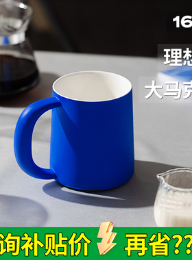 ◤大马克杯◢16开景德镇大容量居家办公咖啡杯陶瓷水杯生日伴手礼