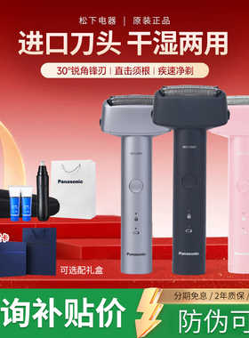 松下青春锤电动剃须刀RM31往复式快充干湿两剃水洗刮胡刀送礼男生