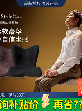 日本MTG花瓣坐垫style豪华护腰矫姿靠垫脊椎办公室坐姿椅送礼长辈