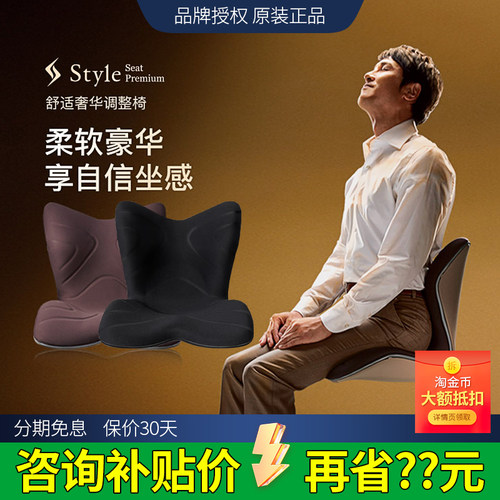 日本MTG豪华办公室坐垫送礼长辈