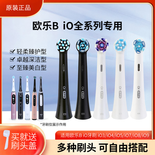 欧乐bio系列原装护龈清洁牙刷头