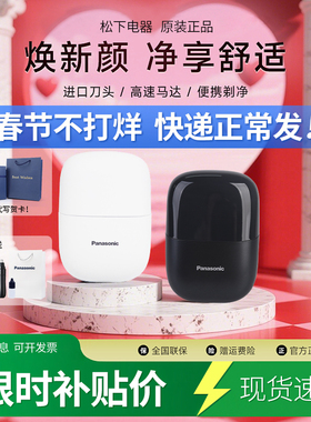 松下CM20小方盒电动剃须刀迷你便携款往复式刮胡刀CM21送礼男生