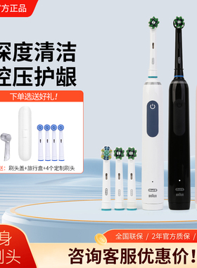 德国OralB/欧乐比B电动牙刷旋转感应式成人美白软毛牙刷pro4/pro1
