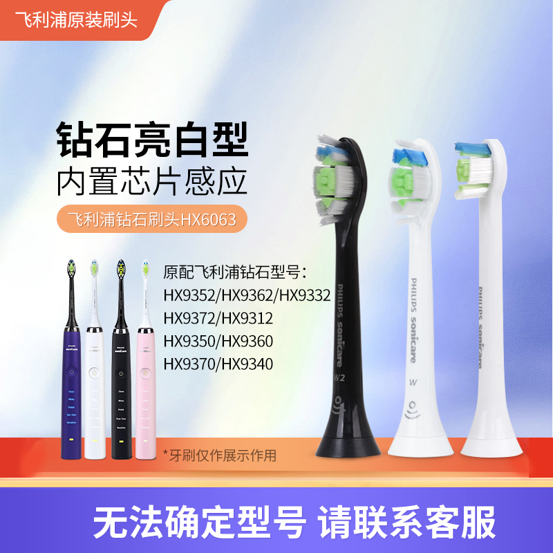飞利浦电动牙刷头替换HX6063亮白声波软HX9911/9352/5751原装正品