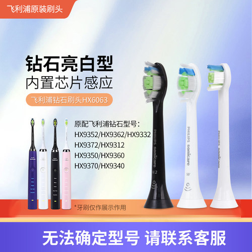 飞利浦电动牙刷头原装配件HX6063