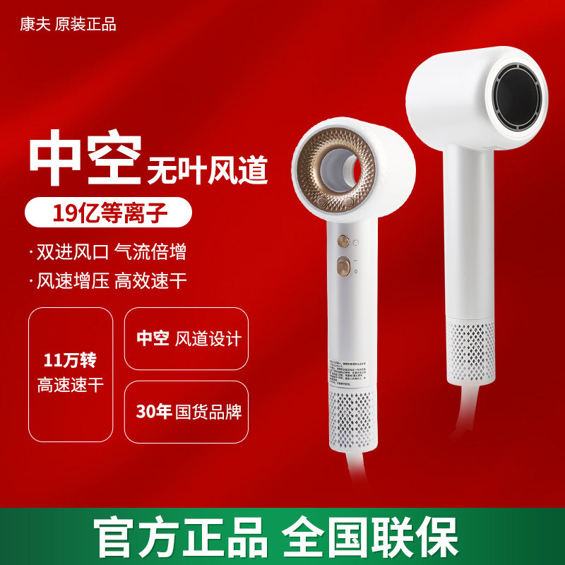 康夫F9高速吹风机大功率电吹风筒