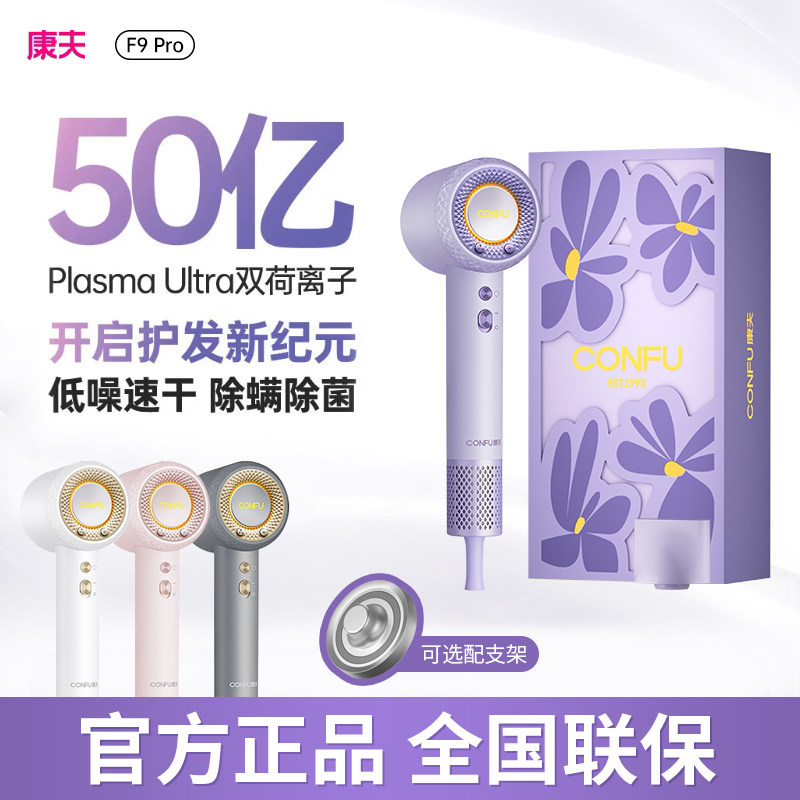 康夫F9Pro高速吹风机等负离子护发速干家用强力大风力电吹风筒