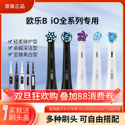 欧乐bio系列原装护龈清洁牙刷头