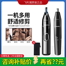 飞利浦鼻毛修剪器NT5600多功能清理电动剃刮耳毛修眉男士 用NT5650