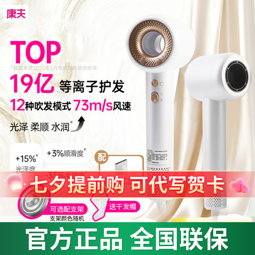 康夫F9高速吹风机电吹风筒F9Pro