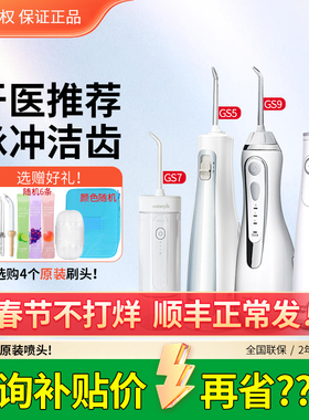 waterpik洁碧电动冲牙器GS5便携洗牙器家用正畸水牙线GS7/GS10Pro