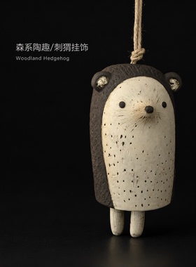 森系陶趣刺猬毛绒手工钥匙扣