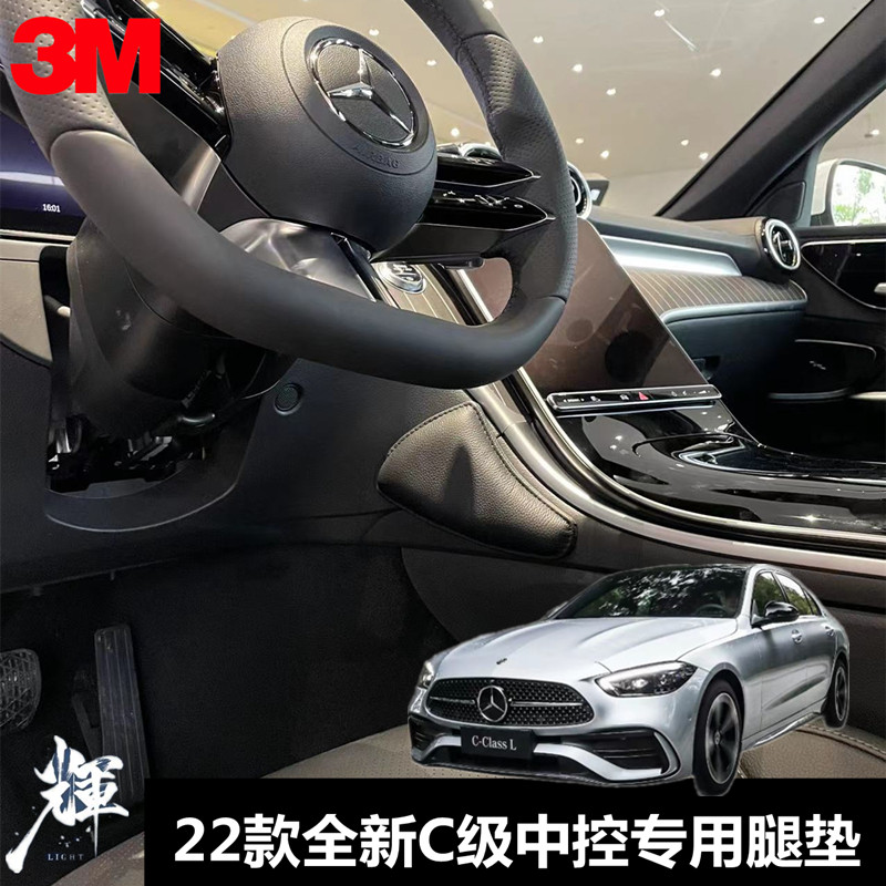 22奔驰全新真皮中控汽车腿部靠垫