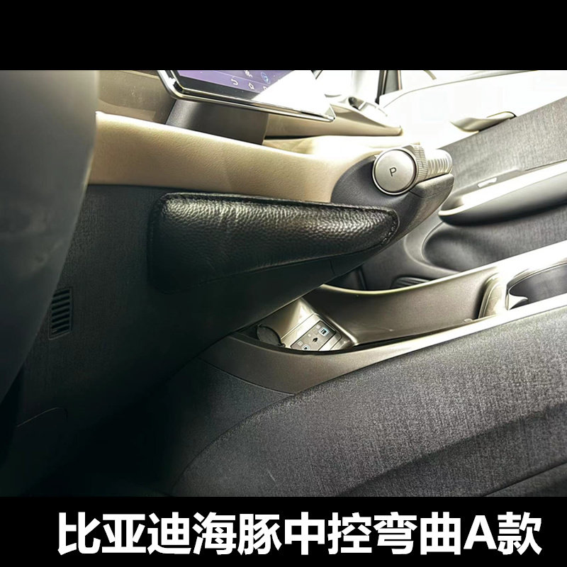 膝盖垫比亚迪海洋海豚