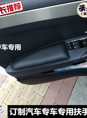汽车车门专用真皮手垫手肘垫 非通用型 订制车用肘托手托垫扶手垫