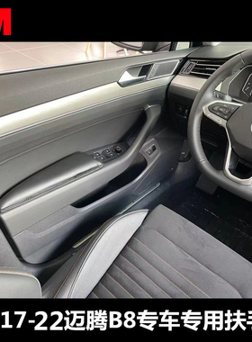 订制17-23大众迈腾b8新CC 车门扶手垫 增高垫手肘垫手托垫