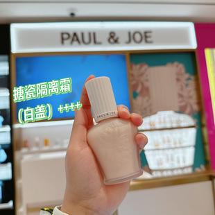 日本/paul&joe搪瓷 隔离高效保湿打底调色妆前乳PJ遮瑕隔离霜30ml